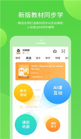 孩有为app手机赚钱软件截图2
