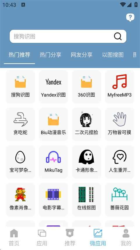 搜盘器app手机赚钱软件截图2