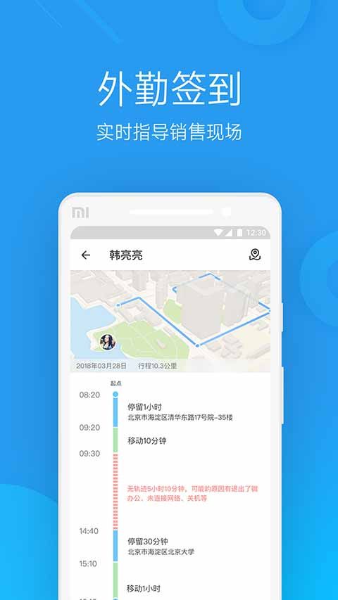 微办公app手机赚钱软件截图3