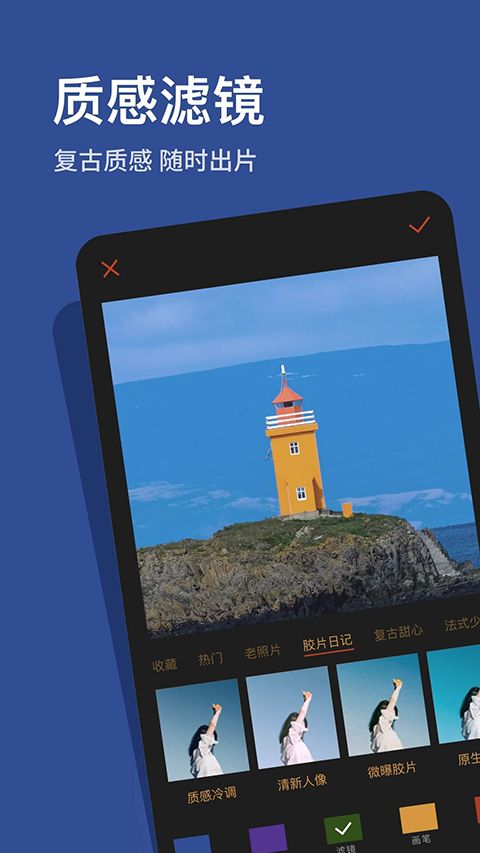 可可修图app手机赚钱软件截图5