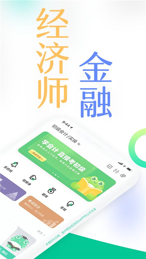 对啊课堂app手机赚钱软件截图5