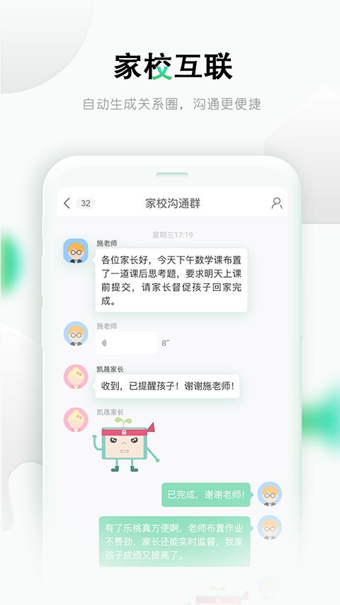 乐桃官方版手机赚钱软件截图5