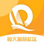 恒大智慧社区APP手机赚钱软件
