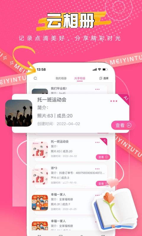 美印兔兔app手机赚钱软件截图4