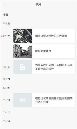 墨汁APP手机赚钱软件截图3