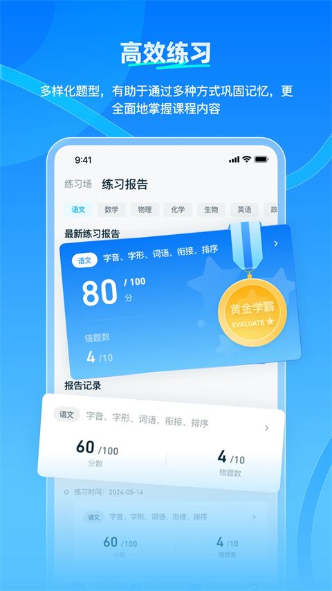 学魁榜app手机赚钱软件截图5