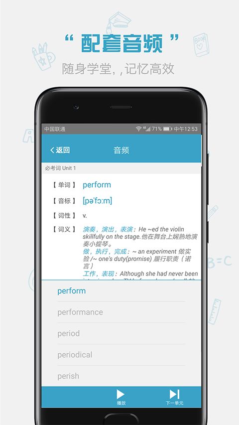 红宝书词汇App手机赚钱软件截图1