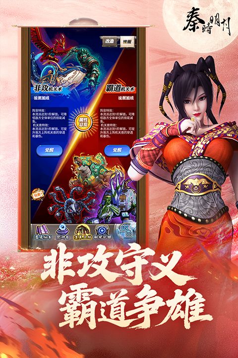 秦时明月卡牌版华为版手机赚钱软件截图4