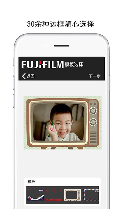 富士打印app手机赚钱软件截图3