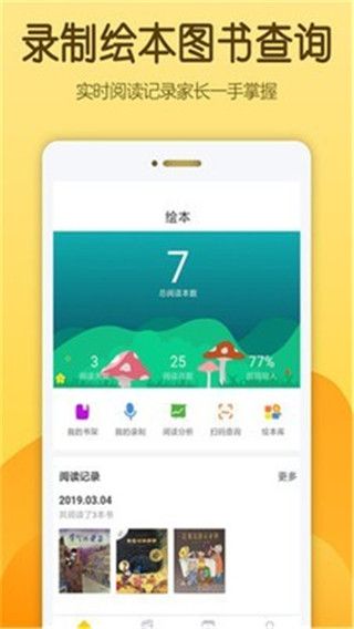 佩尼阅读app官方版手机赚钱软件截图2