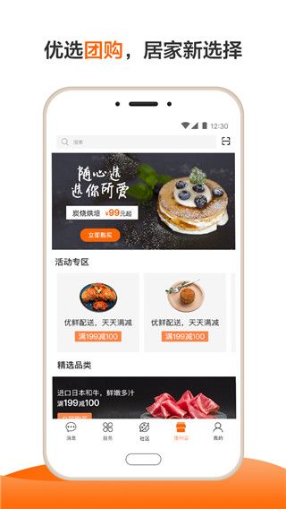一应生活app手机赚钱软件截图3