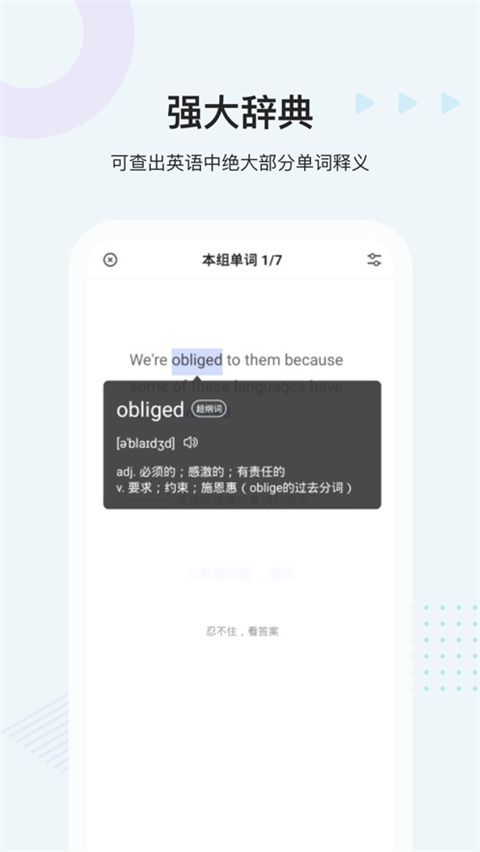中公易词ios版手机赚钱软件截图4