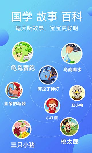 熊猫天天讲故事软件手机赚钱软件截图2