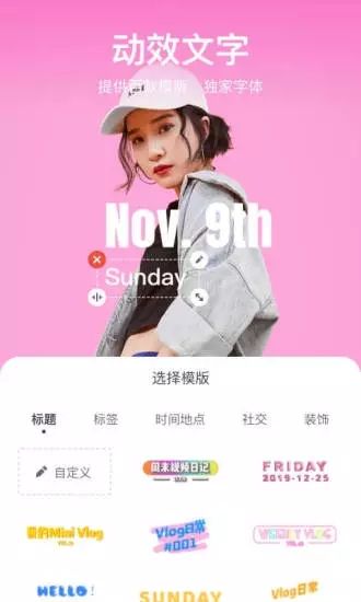 剪萌app手机赚钱软件截图4