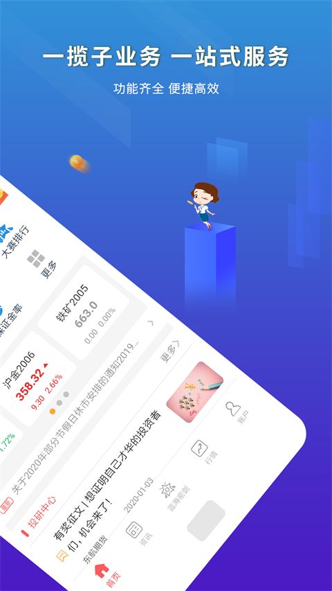 东航金融app官方版手机赚钱软件截图3