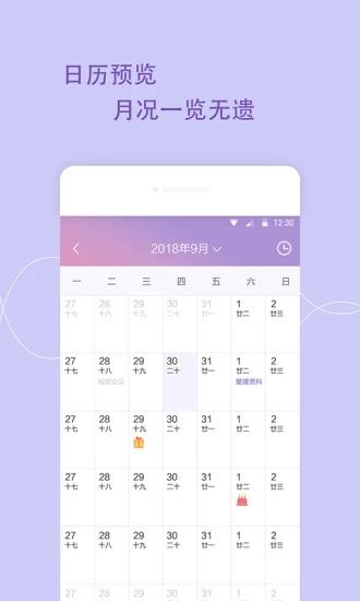 日程管家app手机赚钱软件截图3