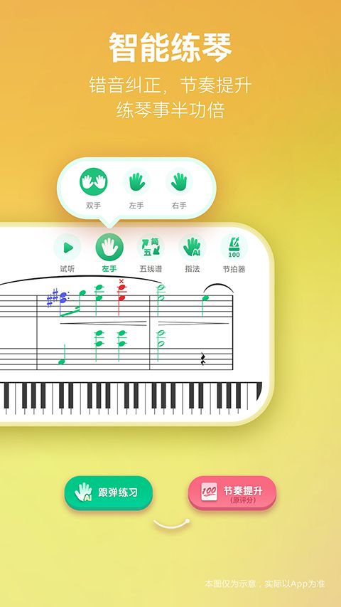 弹琴吧app手机赚钱软件截图5