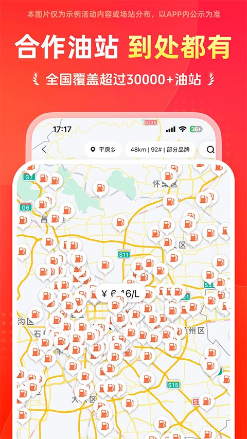 能链团油app手机赚钱软件截图5
