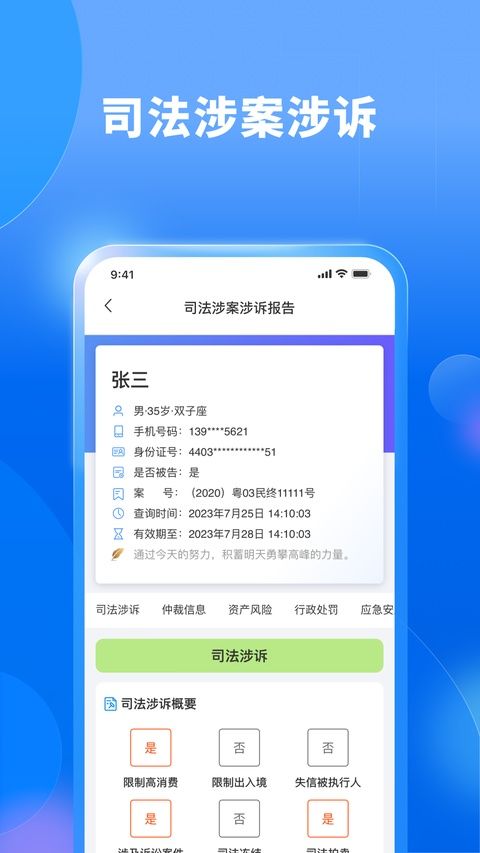 天下信用app手机赚钱软件截图4
