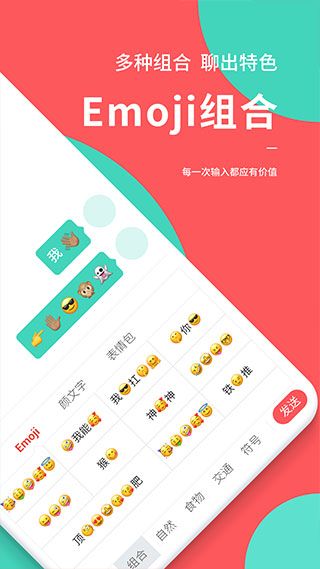 快输入app官方版手机赚钱软件截图3