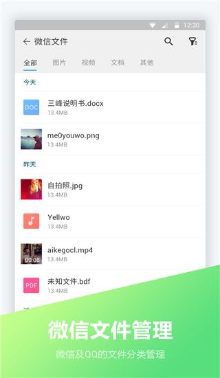 文件全能王app手机赚钱软件截图3