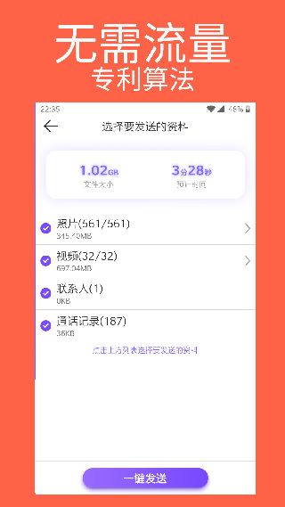 手机克隆专家app手机赚钱软件截图1