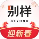 别样海外购app手机赚钱软件