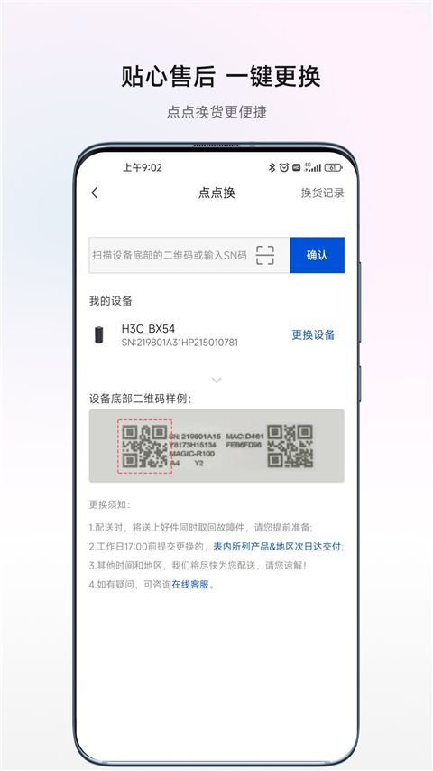 H3C魔术家app手机赚钱软件截图5