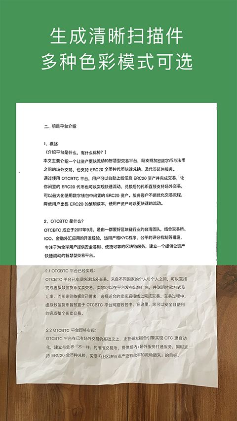 白描app手机赚钱软件截图5