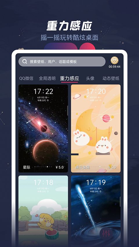 羞兔动态壁纸App手机赚钱软件截图1