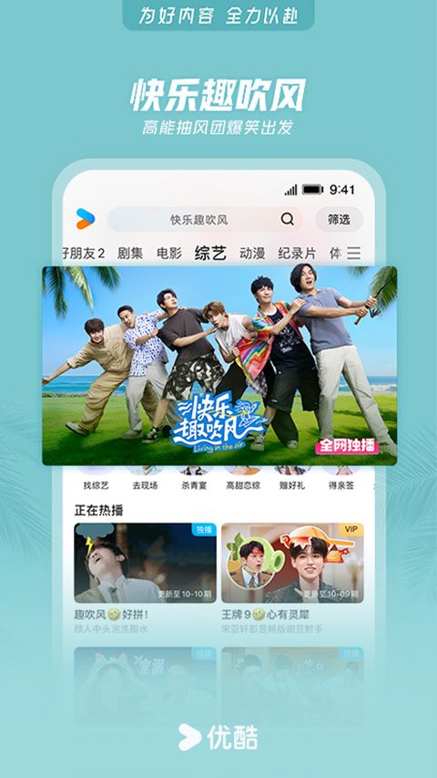 优酷经典版APP官方版手机赚钱软件截图4