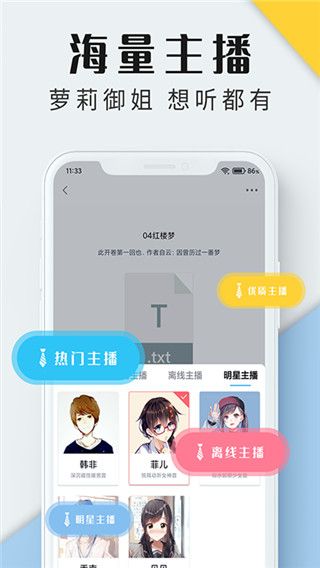 听书神器app手机赚钱软件截图3
