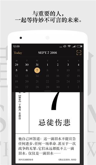 单向历官方版手机赚钱软件截图1