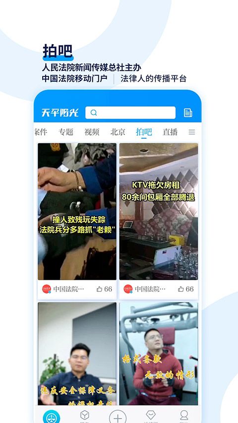 天平阳光app手机赚钱软件截图4