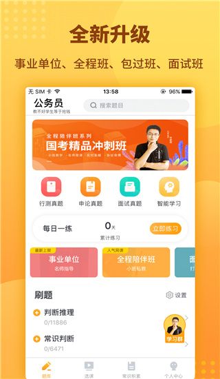 心竺公考app手机赚钱软件截图1