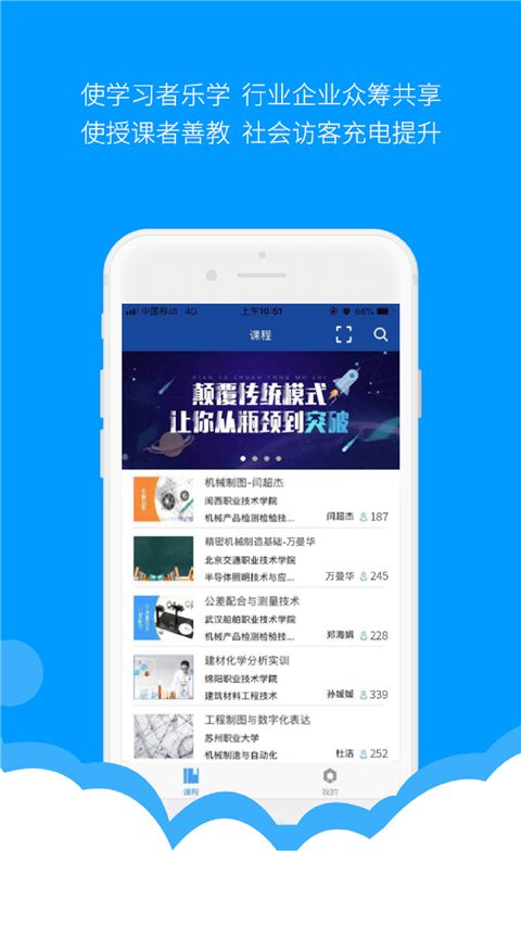 微知库学生版app手机赚钱软件截图4