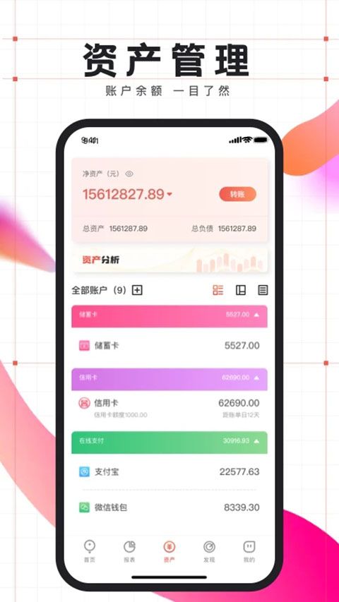 有鱼记账app手机赚钱软件截图2