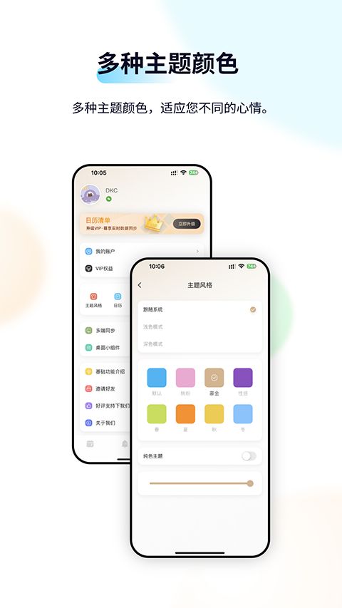 日历清单手机版手机赚钱软件截图3