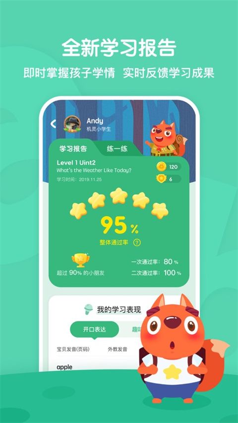 步步ABC ios版手机赚钱软件截图2