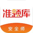 安全工程师准题库app手机赚钱软件