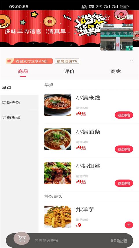 幸福寻甸app手机赚钱软件截图2