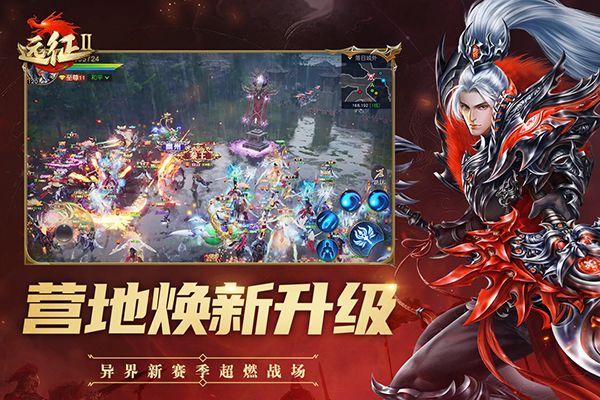 远征2九游版手机赚钱软件截图4