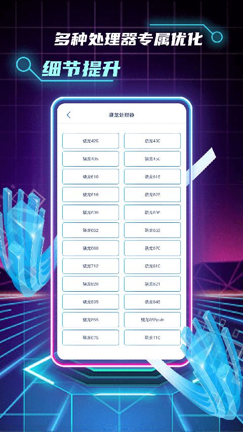 和平精英画质修改助手官方版手机赚钱软件截图3