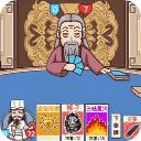 狂战三国单机版手机赚钱软件