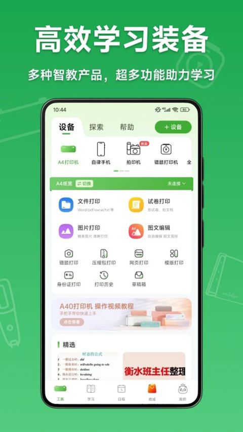 爱立熊app手机赚钱软件截图2