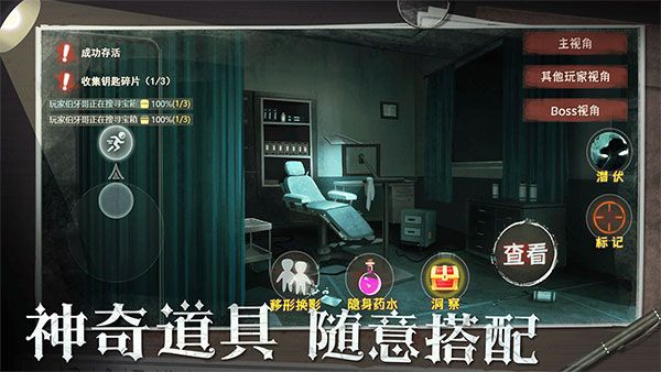 恐怖躲猫猫2新春版本手机赚钱软件截图2