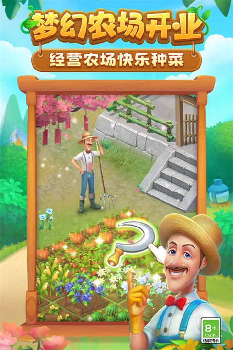 梦幻花园小米版手机赚钱软件截图2