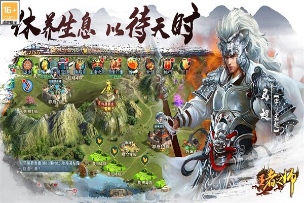 王者之师九游版手机赚钱软件截图5