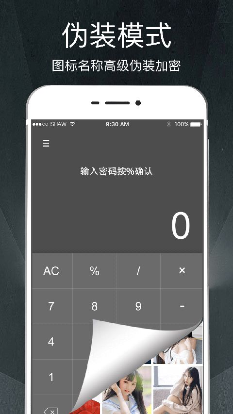 隐私相册app手机赚钱软件截图4