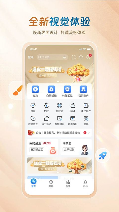 廊坊银行app手机赚钱软件截图3